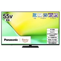 Panasonic　Fire TV搭載　55v型4K液晶テレビ　TV-55W90A【標準配送料2000円＋標準設置料6000円別途】(TV-55W90A)