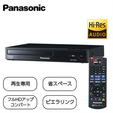 美品　パナソニック　DMP-BD90 ブルーレイプレーヤー　Blu-ray Panasonic ブルーレイプレーヤー (フルHDアップコンバート対応