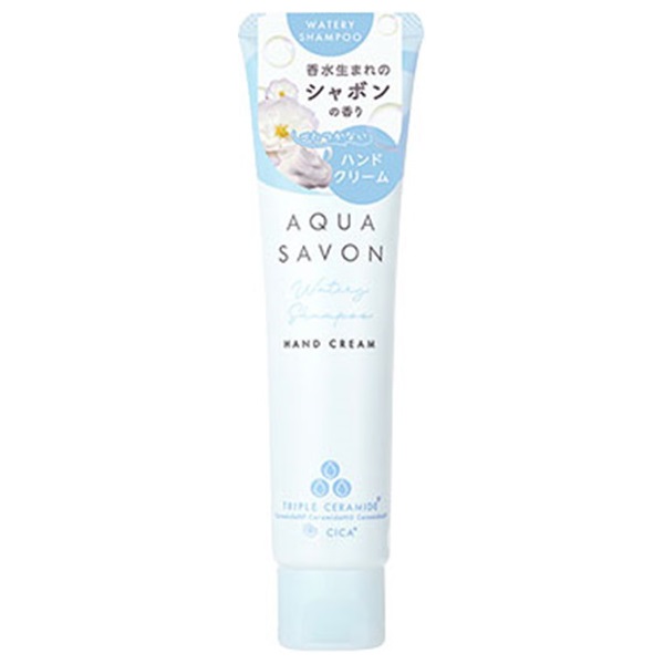 アクアシャボン ハンドクリーム ウォータリーシャンプーの香り 45g AQUA SAVON ウエニ貿易(45g)