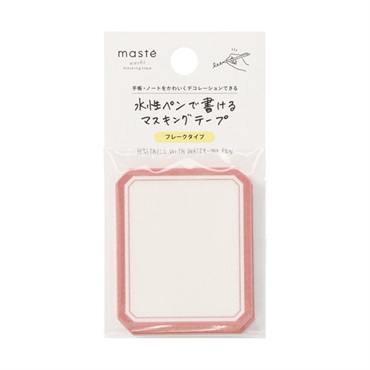 水性ペンで書けるマスキングテープ フレーク