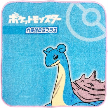 ポケットモンスター ミニタオル ラプラス 4550239077275 | イオン