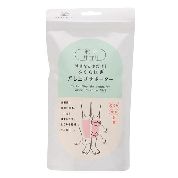 靴下サプリ 好きなときだけ! ふくらはぎ押し上げ サポーター