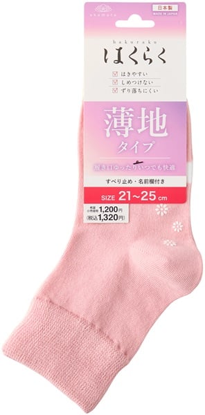 はくらく 21cmｰ25cm 岡本(無地15cm丈クルー-ピンク)