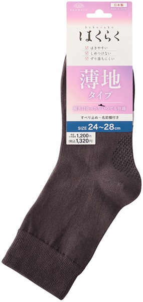 はくらく 履口のびーる設計綿滑止 くつ下  24cmｰ28cm 岡本(平編み (チャコール))