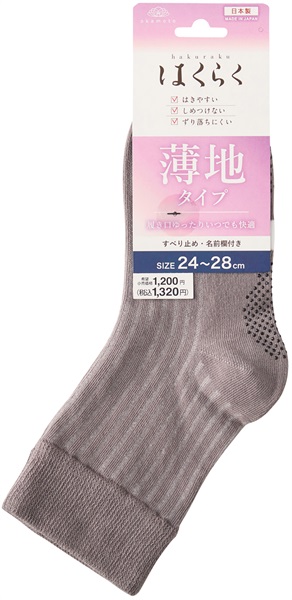 はくらく 履口のびーる設計綿滑止 くつ下  24cmｰ28cm 岡本(縦メッシュクルー (グレー))