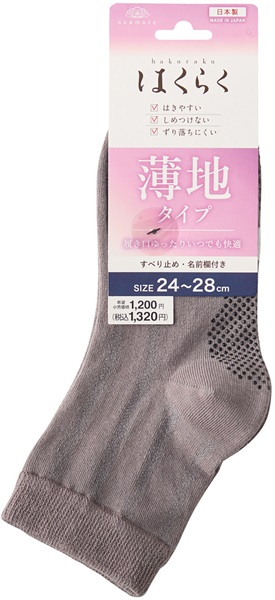 はくらく 履口のびーる設計綿滑止 くつ下  24cmｰ28cm 岡本(ヘリンメッシュショートクルー (グレー))