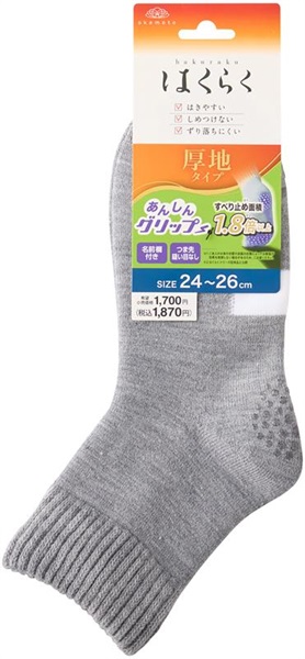 はくらく厚手  24cmｰ26cm 岡本(無地 ショートクルー丈 (12cm)-グレー)