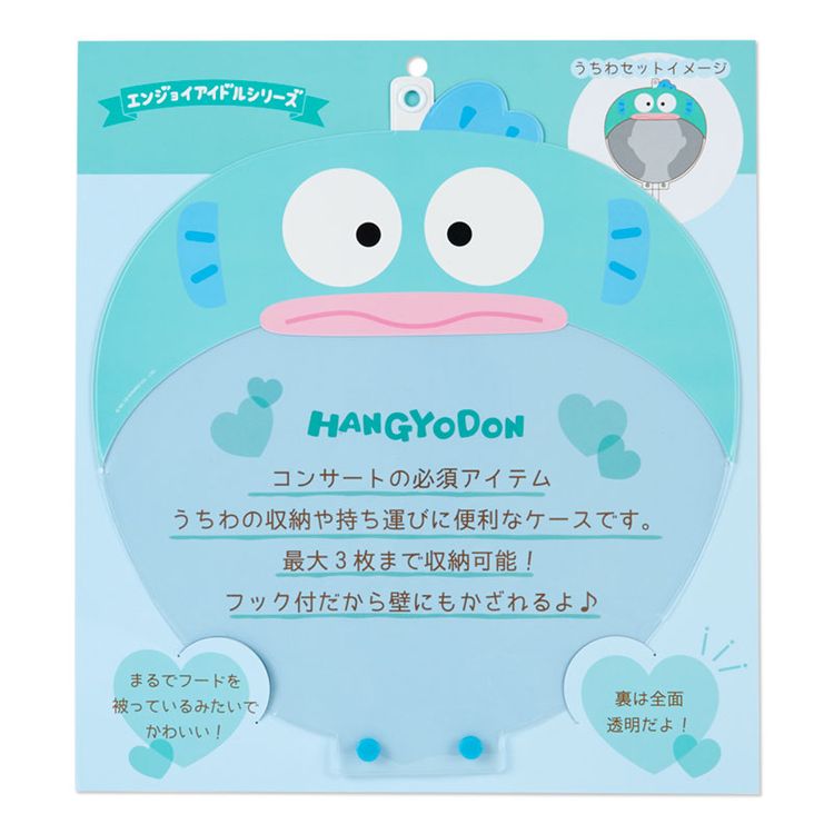 ハンギョドン うちわケース エンジョイアイドル 4550337395059