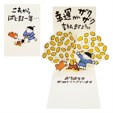 バースデーBD174‐3