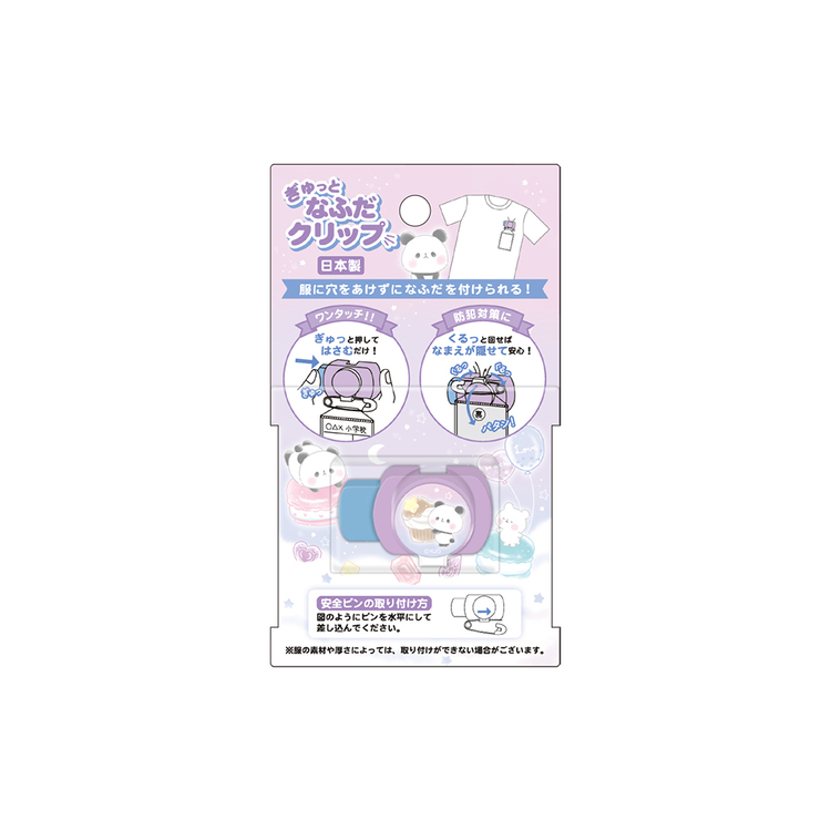 名札クリップ もちもちぱんだ | イオンスタイルオンライン 衣料品