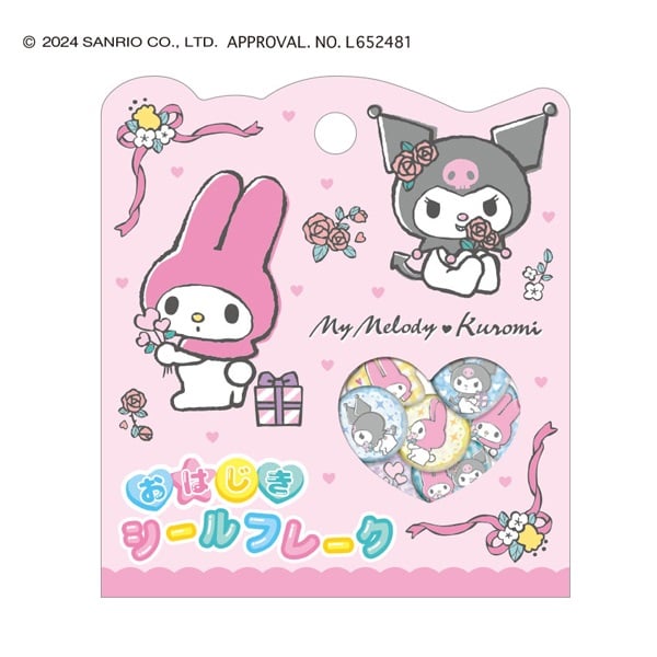 おはじきシールフレーク サンリオ | イオンスタイルオンライン 衣料品