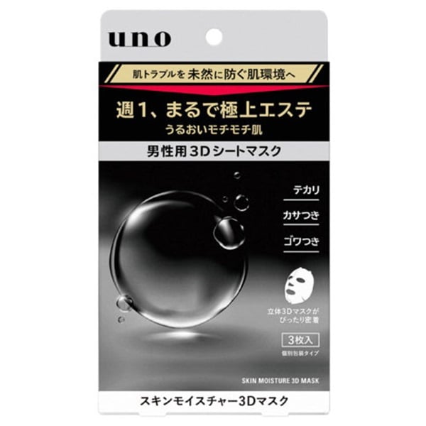 ウーノ スキンモイスチャー 3D マスク 3枚 ウーノ UNO ファイントゥデイ(3枚)