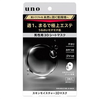 ウーノ スキンモイスチャー 3D マスク 3枚 ウーノ UNO ファイントゥデイ(3枚)
