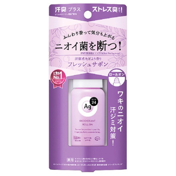 エージーデオ24 デオドラント ロールオン DX フレッシュサボン 40ml