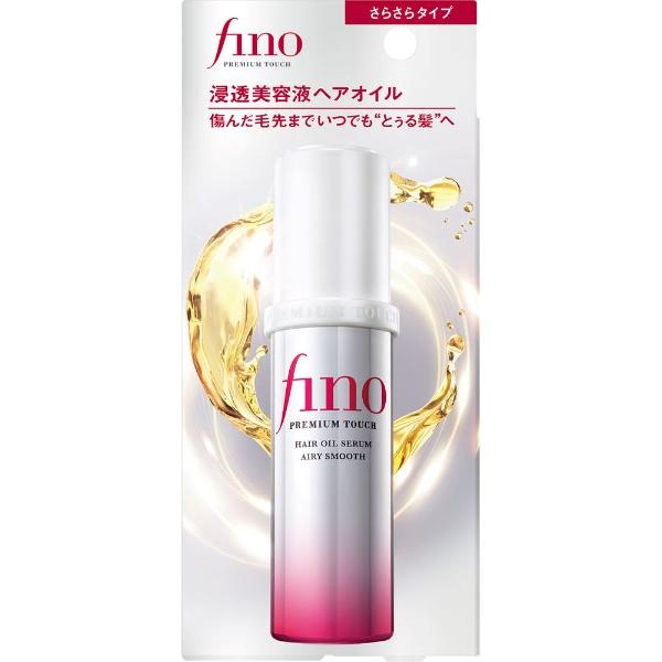 フィーノ プレミアムタッチ 浸透美容液ヘアオイル エアリースムース(エアリースムース)