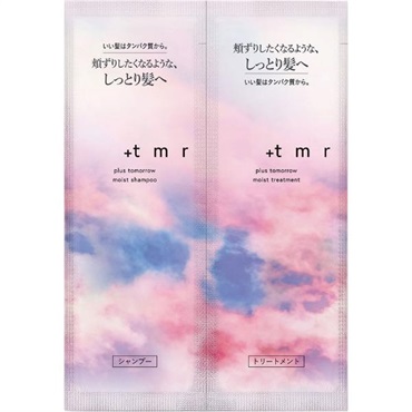 プラストゥモロー モイスト トライアルセット パウチ +tmr ファイン