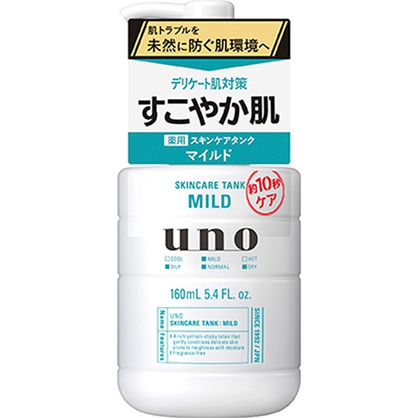 uno ウーノ スキンケアタンク（医薬部外品）160mL ファイントゥデイ(マイルド)