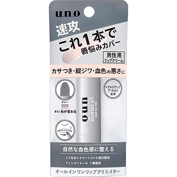 UNO オールインワンリップクリエイター 2.2g ファイントゥデイ(2.2g)