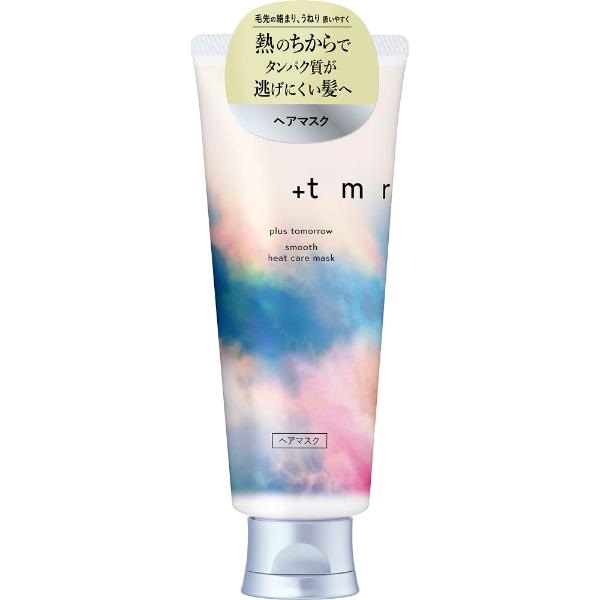 プラストゥモロー スムース ヒートケアマスク 145g +tmr ファイントゥデイ(145g)