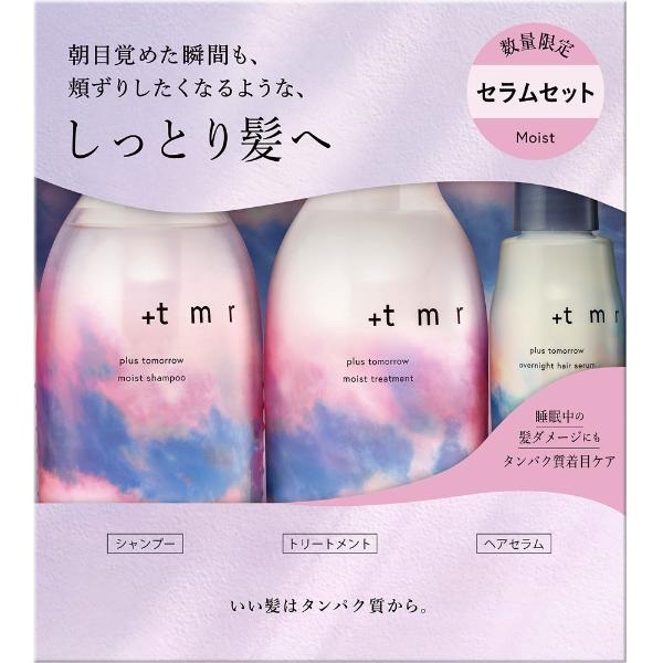 プラストゥモロー +tmr シャンプー トリートメント セラムセット