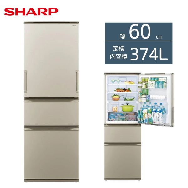 シャープ 3ドア冷凍冷蔵庫 374L SJ-X373P-N【標準配送料2000円＋標準