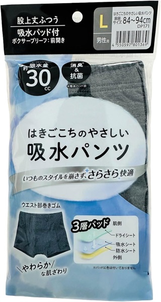 やさしい吸水パンツ オグランジャパン(L)