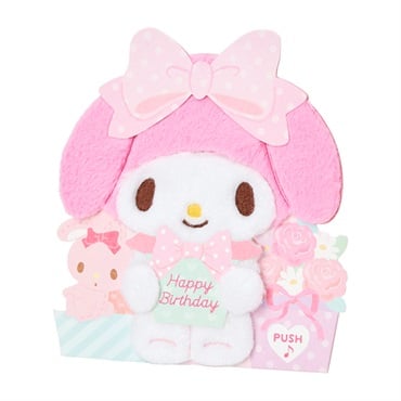 サンリオ 誕生日祝いカード ライト＆ボイス マイメロディ ふかふか
