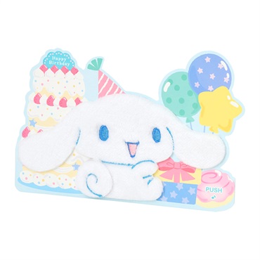 サンリオ 誕生日祝いカード ライト＆ボイス シナモロール ふかふか