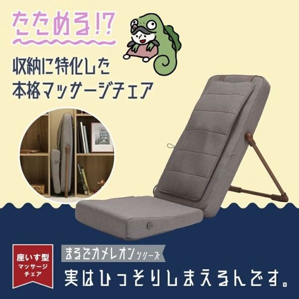 ドウシシャ　マッサージチェア　まるでカメレオンシリーズ　TTM-2401(TTM-2401BRBG)