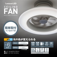 ルミナス　風の出る照明　LEDシーリングファン(DLLC－06EC)