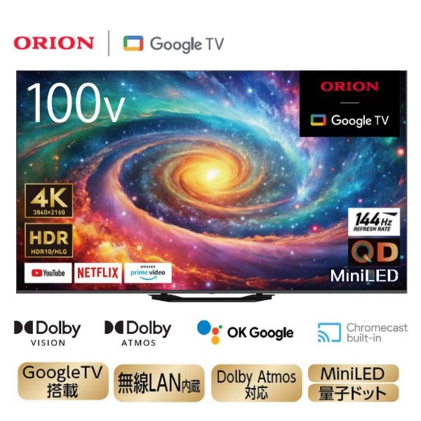 ORION　100V型　量子ドットMiniLEDチューナーレステレビ　GLMK100U【標準配送・標準設置料金込み価格】(100インチ)