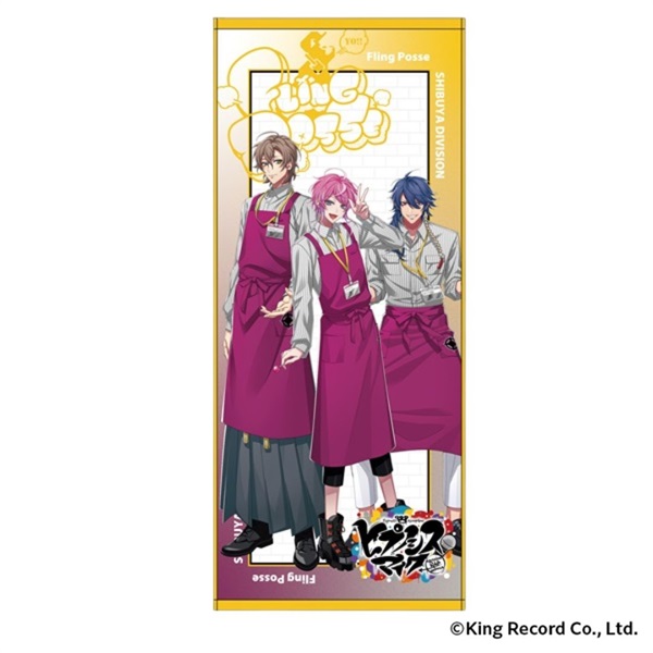 ハ*読様 ヒプマイ プリンスホテル シブヤ バスタオル ハ*読様 ヒプマイ