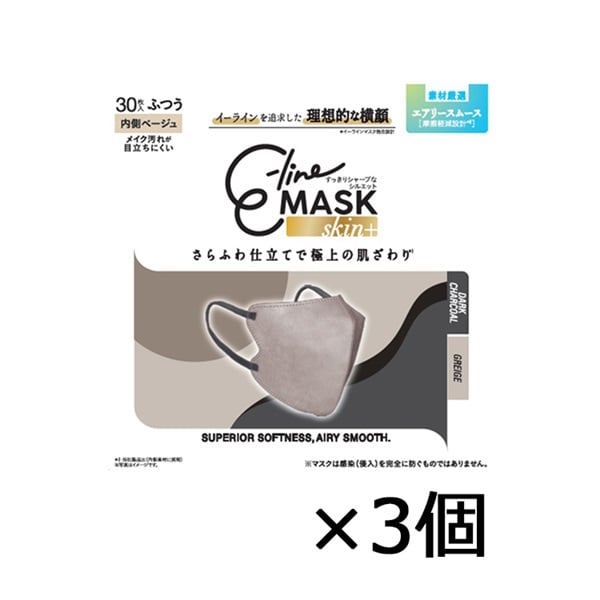 マスク習慣 E-line MASK skin+ イーラインマスク スキンプラス ふつう 30枚入 伊藤忠リーテイルリーテイルリンク(ｸﾞﾚｰｼﾞｭ×ﾀﾞｰｸﾁｬｺｰﾙ 30枚-3個セット)