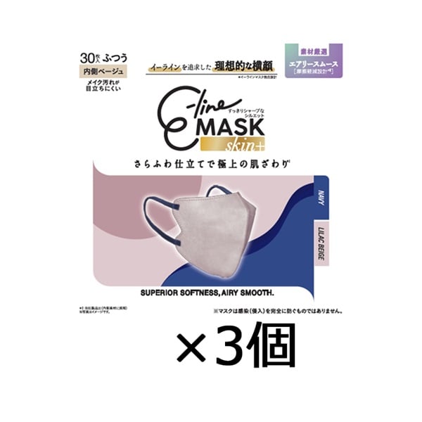 マスク習慣 E-line MASK skin+ イーラインマスク スキンプラス ふつう 30枚入 伊藤忠リーテイルリーテイルリンク(ﾗｲﾗｯｸﾍﾞｰｼﾞｭ×ﾈｲﾋﾞｰ 30枚-3個セット)
