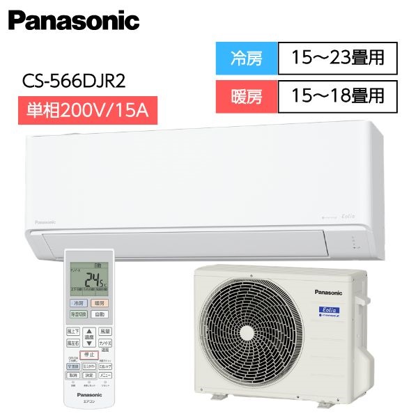 無線ＬＡＮ機能！！！　大容量！！！　６．３ｋ（２０畳～２２畳用）　パナソニック　冷暖房エアコン　１３０，０００円（税込み） エアコン | 20～23畳 | 無線LAN内蔵 | Joshin webショップ 通販