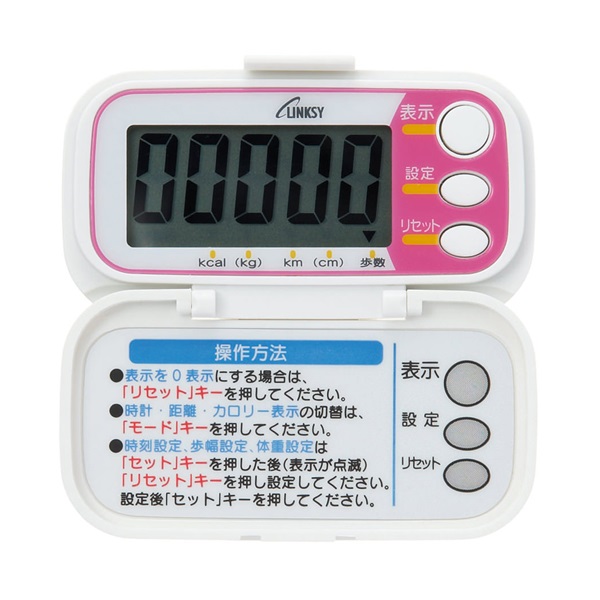 ワイナック　歩数計(LH105W)