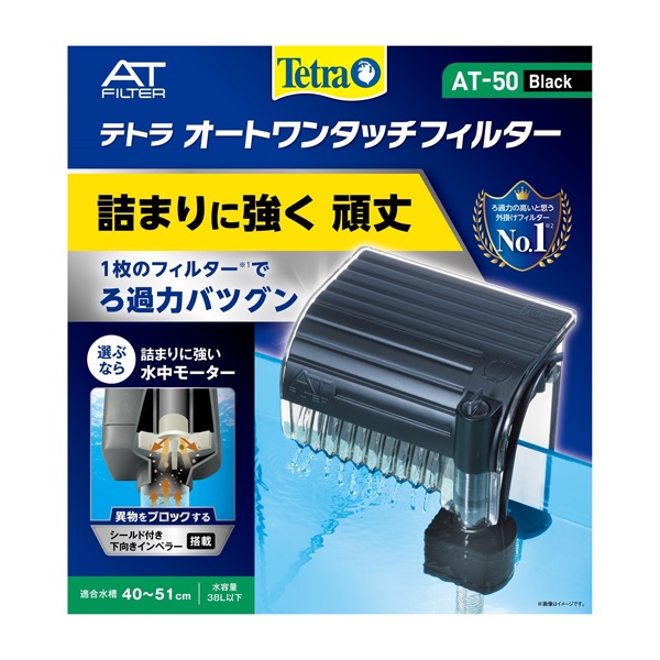 テトラ オートワンタッチフィルター 適合水槽15～32cm用 AT‐20 Tetra