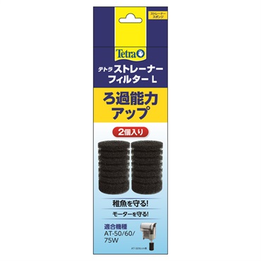 テトラ ストレーナーフィルター L AT-50/60/75W・OT-45/60用 2個 Tetra スペクトラム ブランズ ジャパン