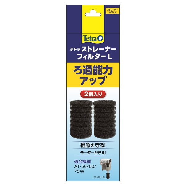 テトラ ストレーナーフィルター L AT-50/60/75W・OT-45/60用 2個 Tetra スペクトラム ブランズ ジャパン(2個)