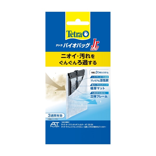 テトラ バイオバッグ ジュニア 1個 Tetra スペクトラム ブランズ