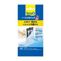 テトラ バイオバッグ ジュニア 1個 Tetra スペクトラム ブランズ