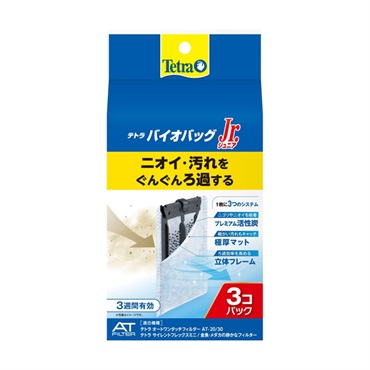 テトラ バイオバッグジュニア お買得 3個パック Tetra スペクトラム ブランズ ジャパン