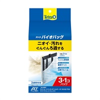 テトラ バイオバッグ お買得パック 4個 Tetra スペクトラム ブランズ ジャパン(4個)