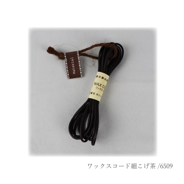 ワックスコード細 黒 | イオンスタイルオンライン 衣料品