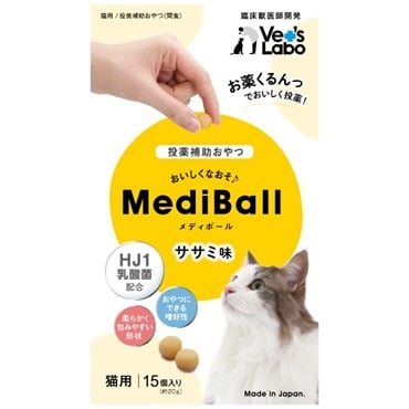 メディボール 猫用 ササミ味 15個 メディボール MediBall ジャパンペットコミュニケーションズ