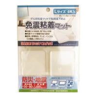 免震粘着マット(L)