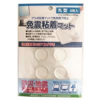 免震粘着マット(丸型)