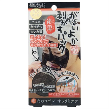 がばいよか 剥がすパック 炭黒 90g がばいよか アスティ