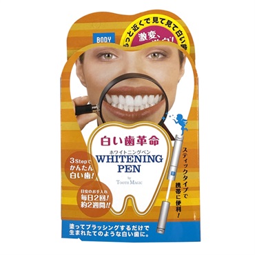 ボディマジック ホワイトニングペン 3ml×2 BODY MAGIC ジェイディービーネットワーク