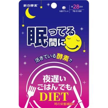 夜遅いごはんでも DIET 夜遅いごはんでも DIET 眠ってる間に 28日分 196粒 夜遅いごはんでも